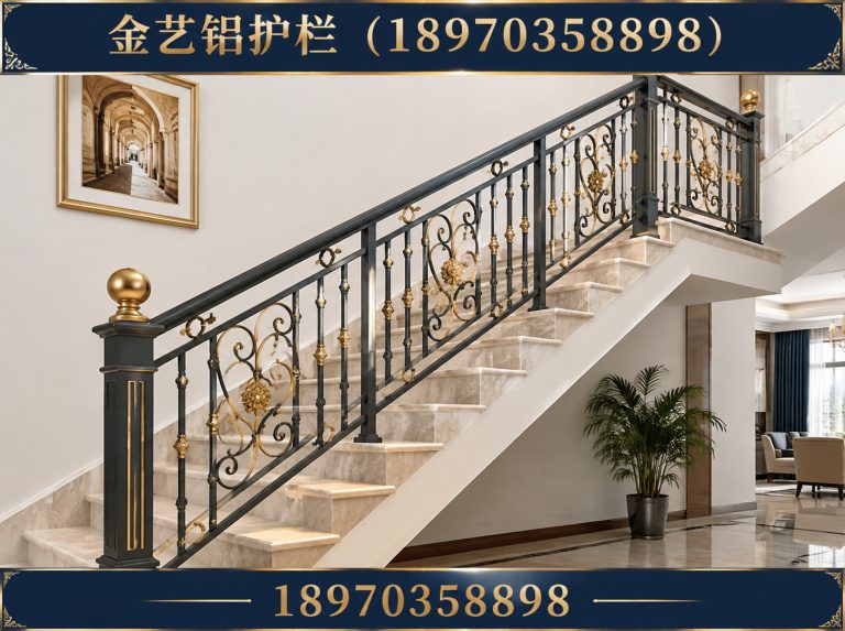 江西金艺铝护栏展示图
